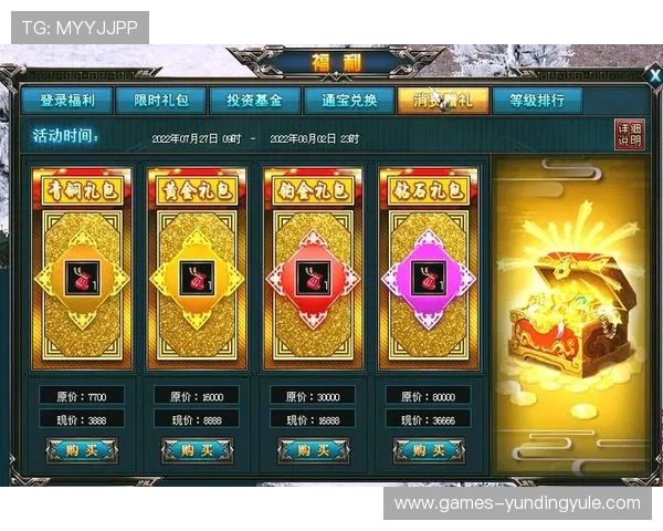 云顶官方娱乐活动福利礼包领取攻略，帮助玩家轻松获取丰富奖励和专属特权